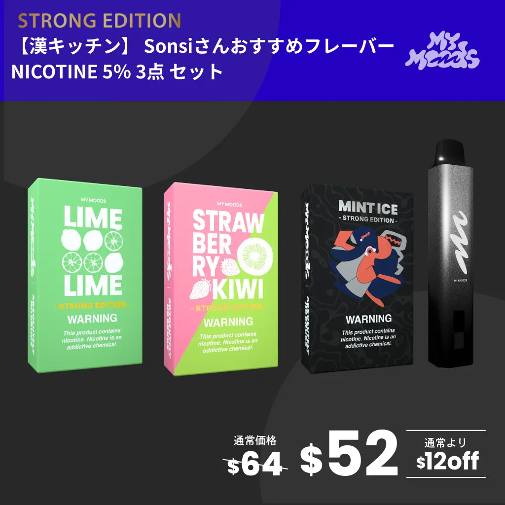 【PEN+選べるPOD3点セット】漢さん・Sonsiさんおすすめフレーバー6種(ニコチン5%)
