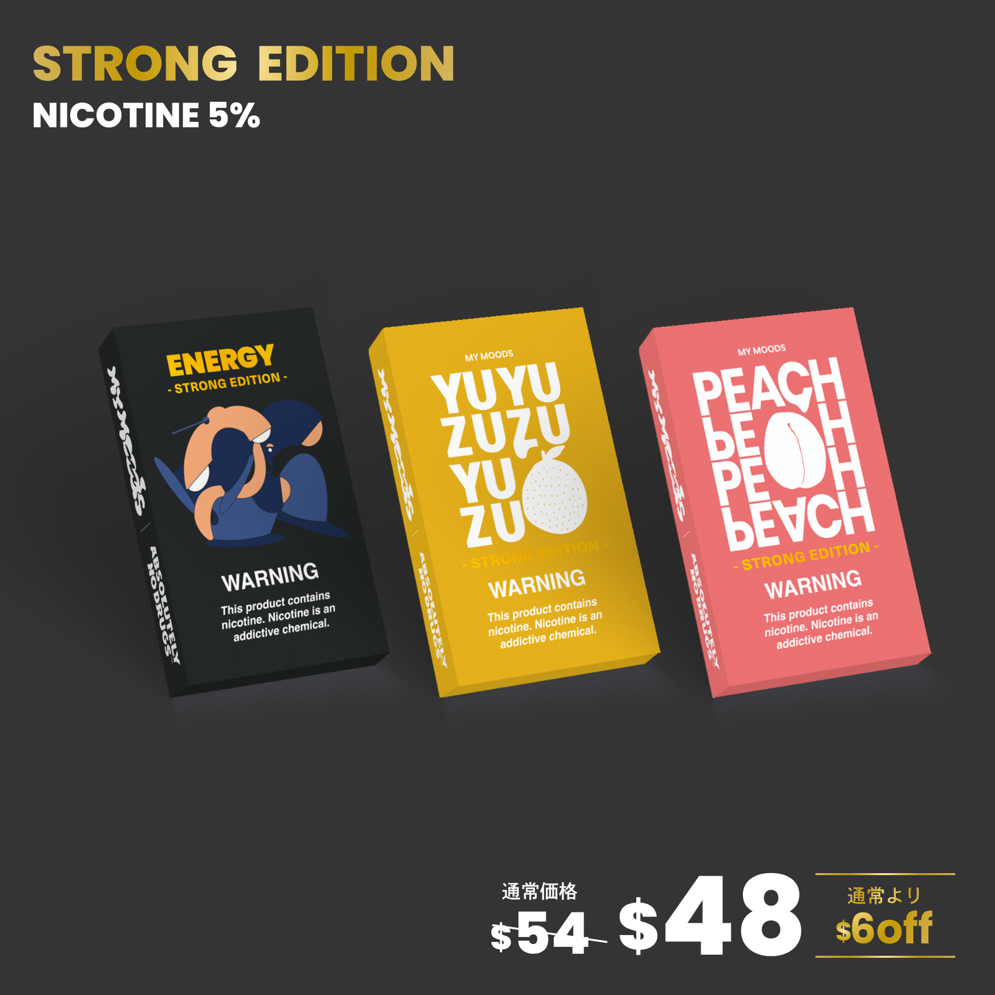 ニコチン5%POD 選べる3点セット