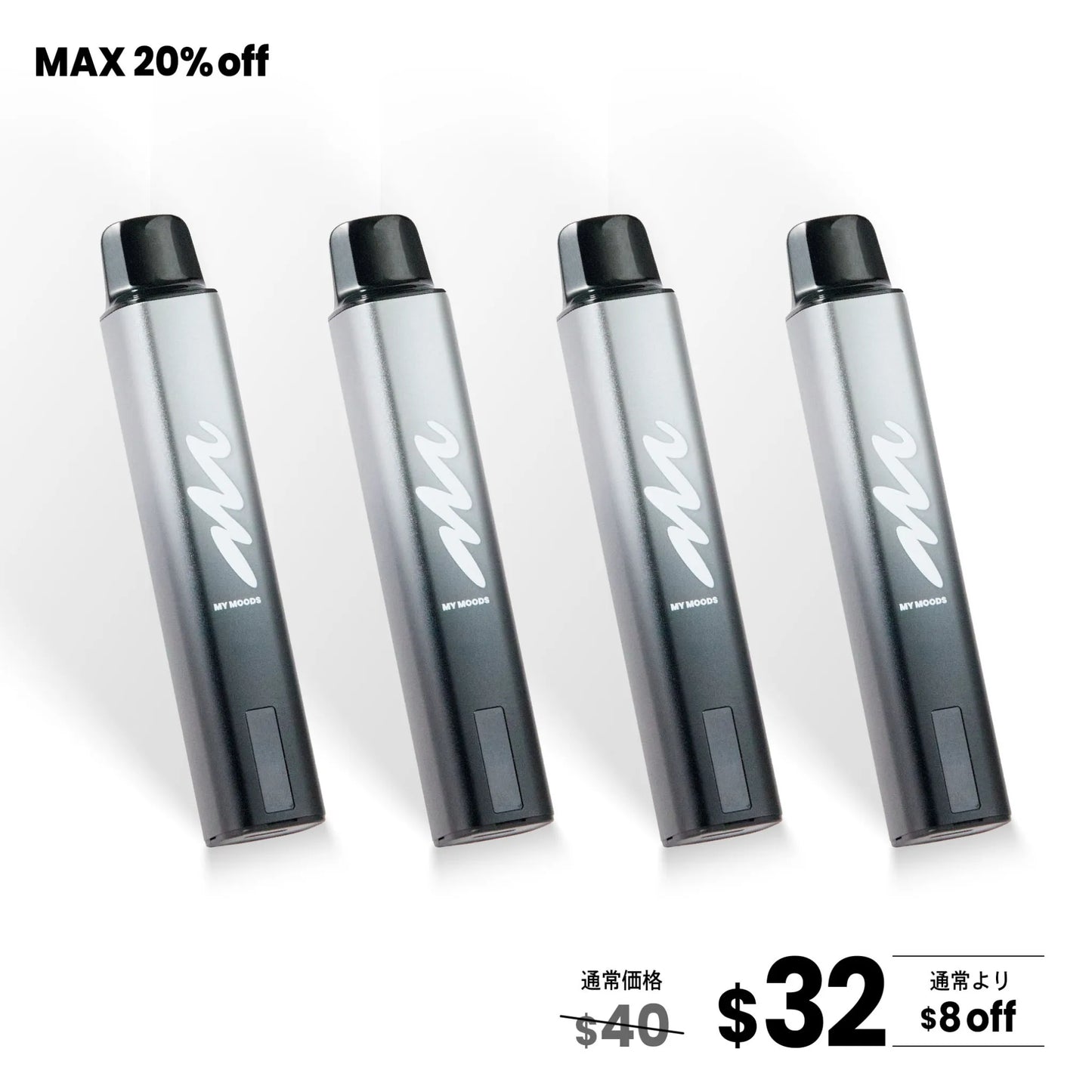 MyMoods PEN(デバイス) お得なセット(2個・3個・4個)