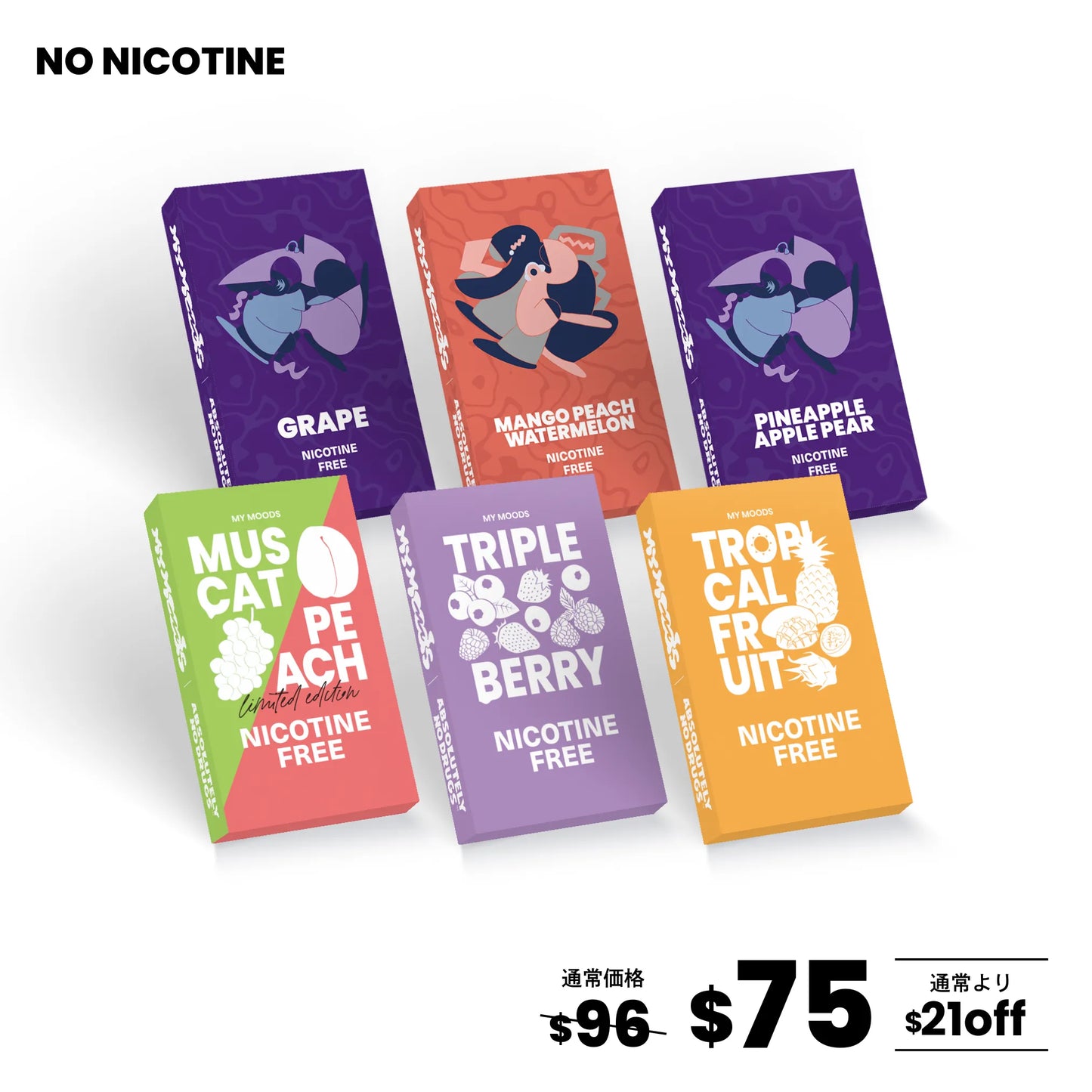 MyMoods POD 4パターンから選べる6点セット(ノンニコチン)