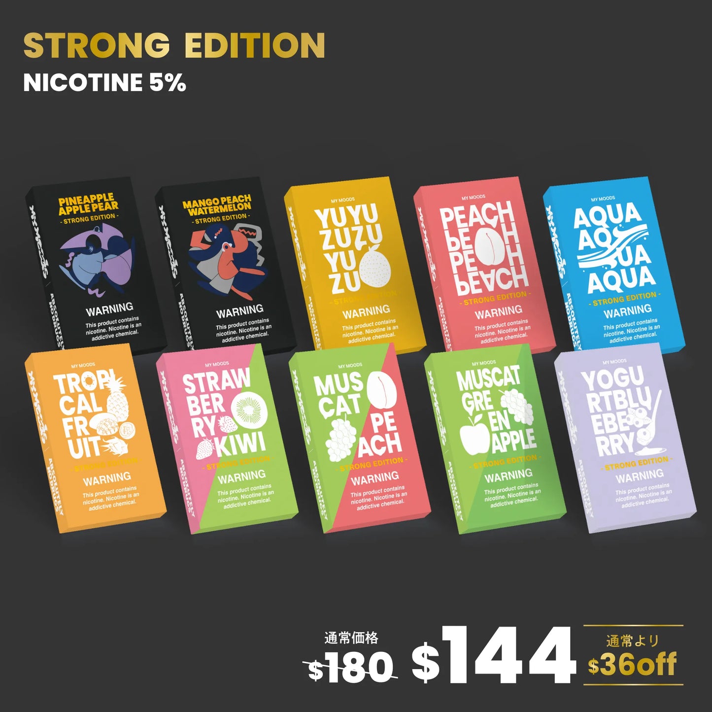 ニコチン5%POD 4パターンから選べる10点セット