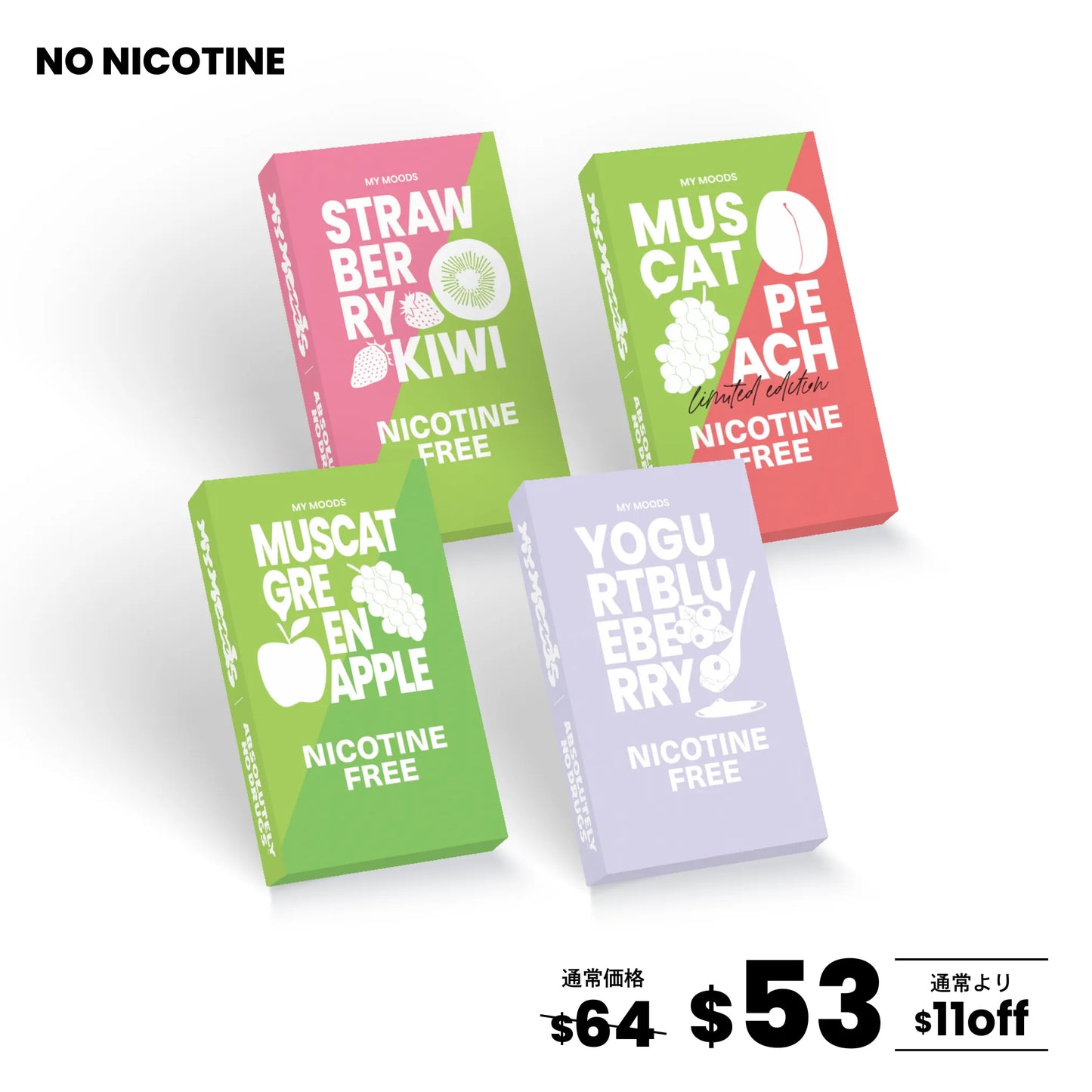 【9月新フレーバー】4点セット(ノンニコチン)