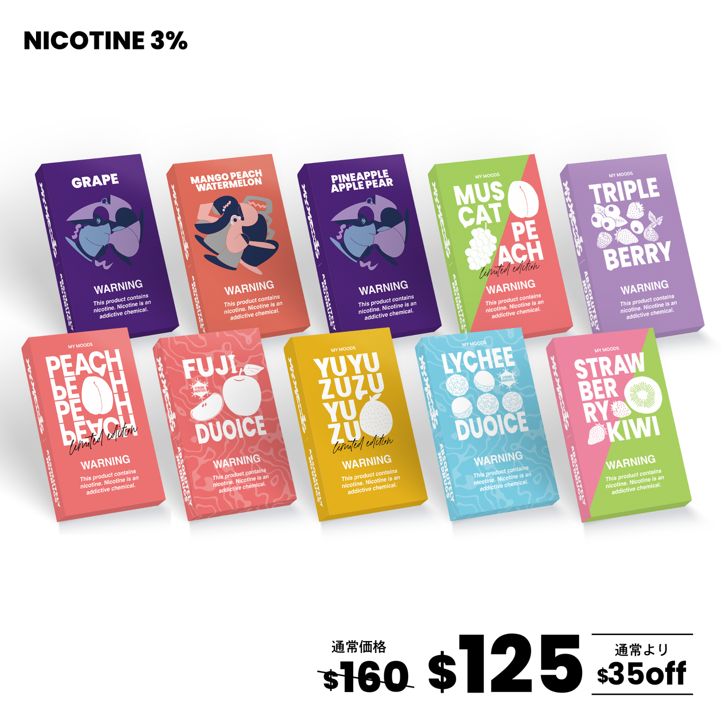 【フルーティー】POD10点セット（ニコチン3％）
