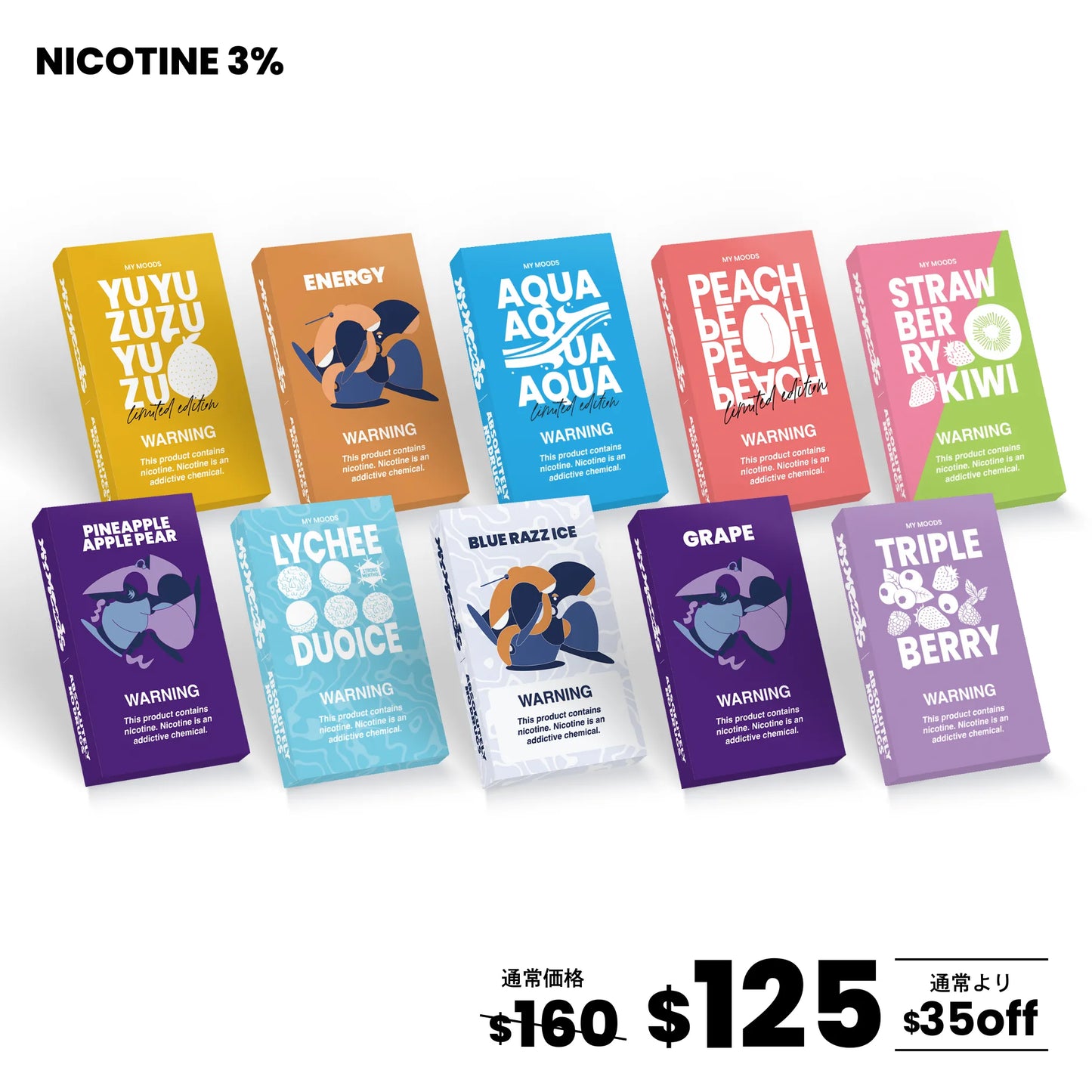 【スッキリ(甘さ控えめ)】POD10点セット（ニコチン3％）