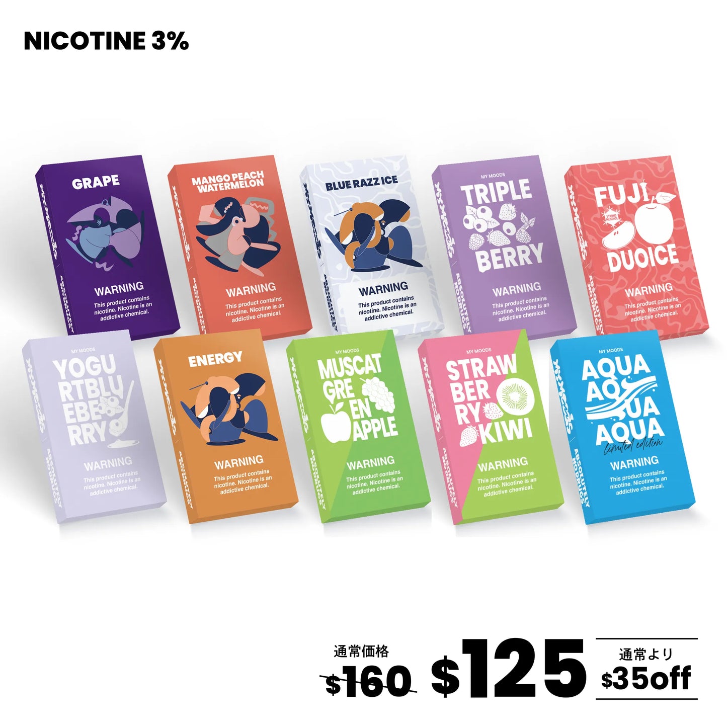 【人気】POD10点セット（ニコチン3％）