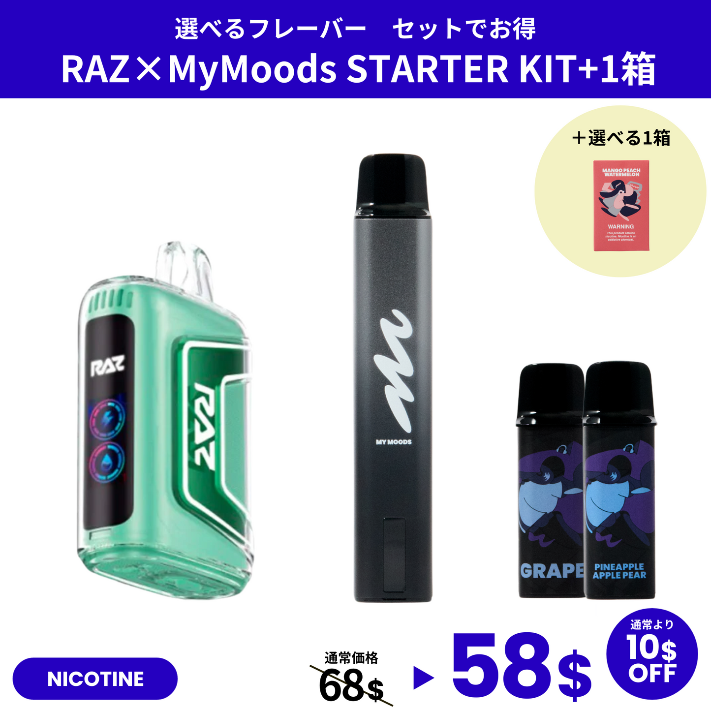 RAZ TN9000×MyMoods STARTER KIT・POD(NICOTINE3%)