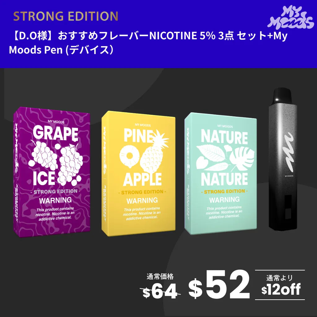 【PEN＋選べるPOD3点セット】ralphさん・D.Oさんおすすめフレーバー5種（ニコチン5％）