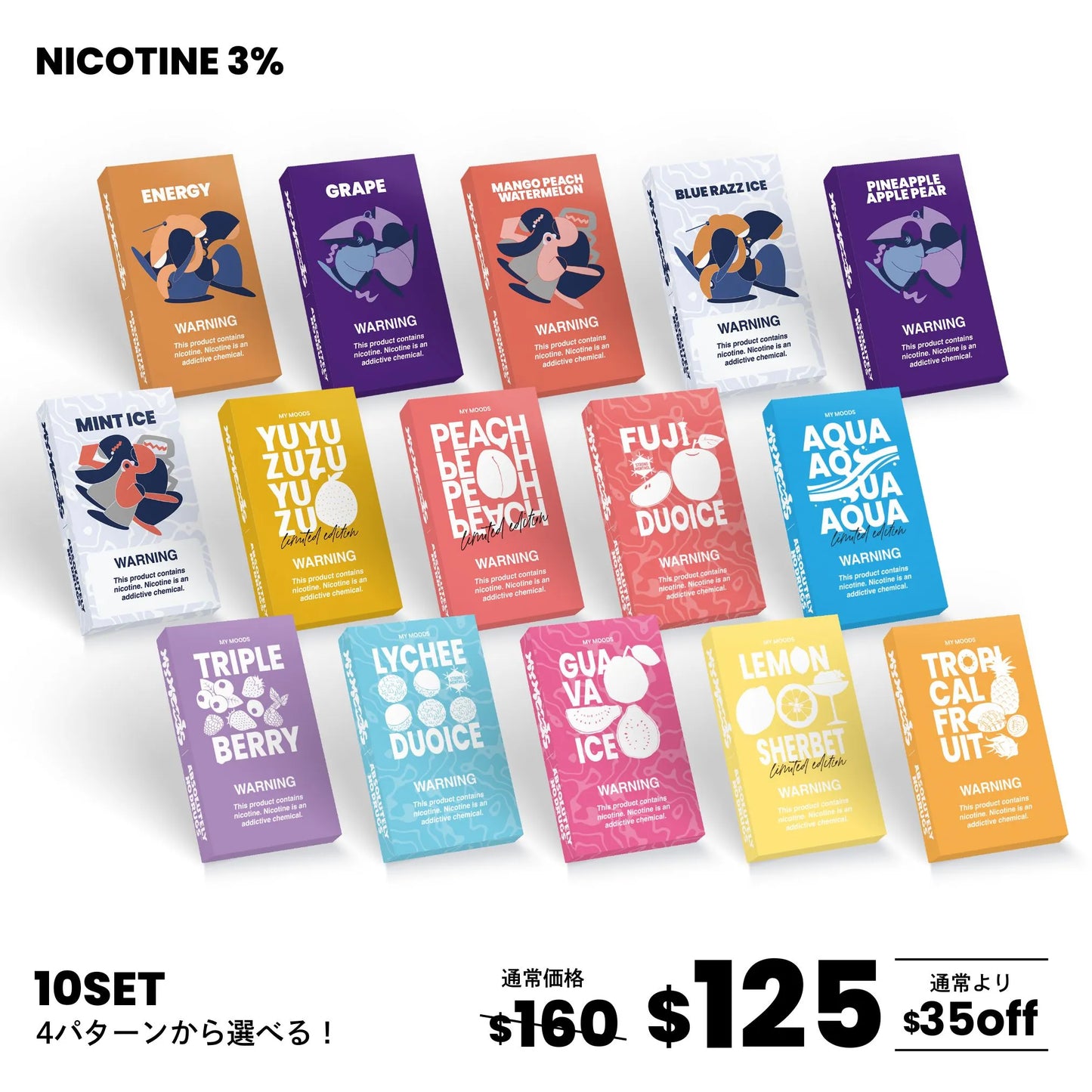 MyMoods POD 4パターンから選べる10点セット（ニコチン3%）