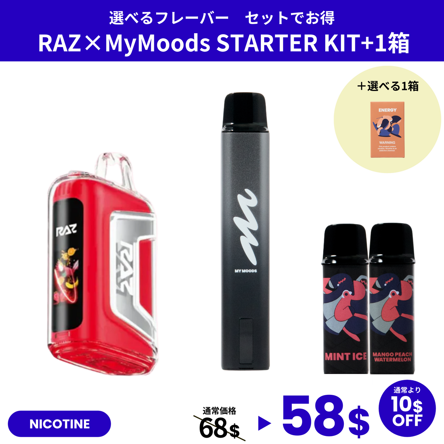 RAZ TN9000×MyMoods STARTER KIT・POD(NICOTINE3%)