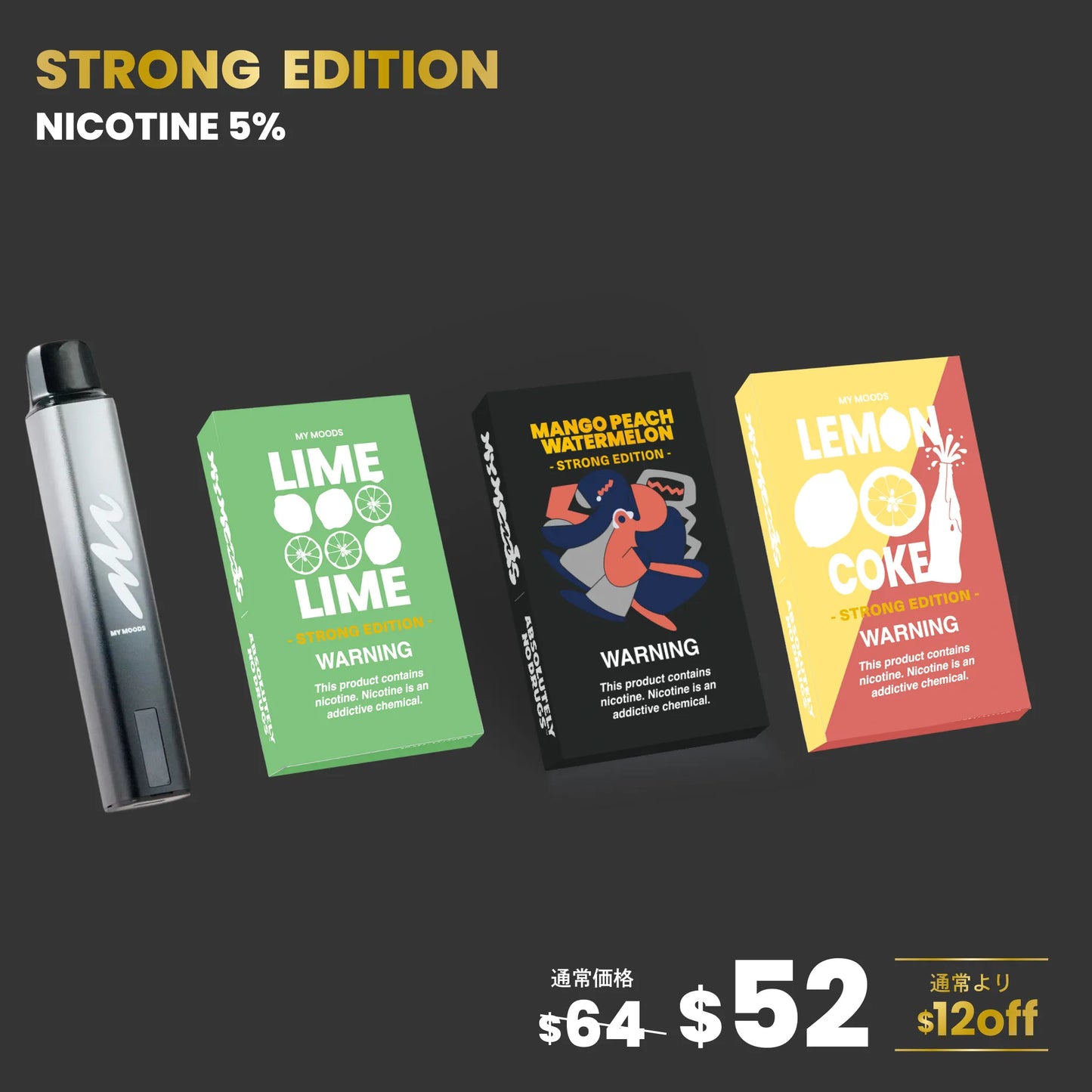 モハブログおすすめフレーバー3点セット(ニコチン5%)＋MyMoods PEN