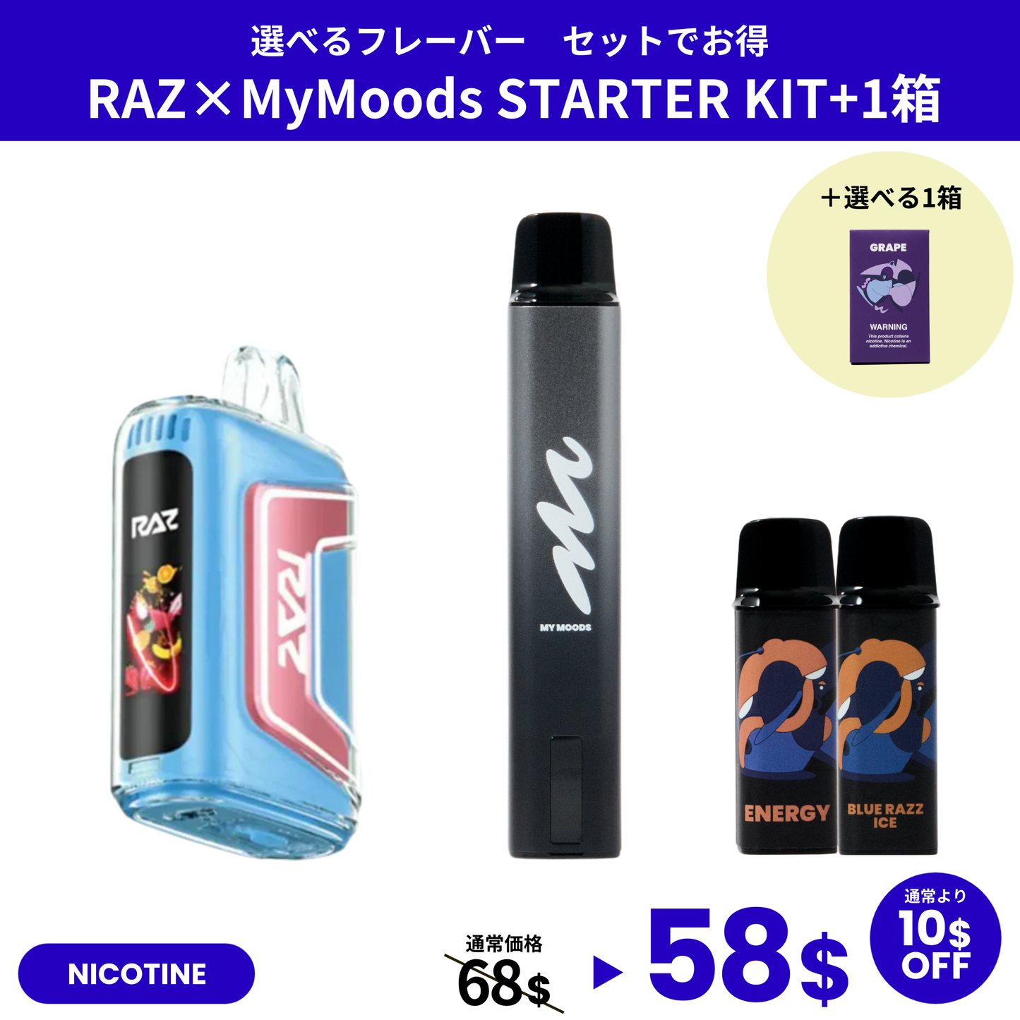 RAZ TN9000×MyMoods STARTER KIT・POD(NICOTINE3%)