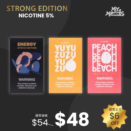 STRONG EDITION 選べる3点セット