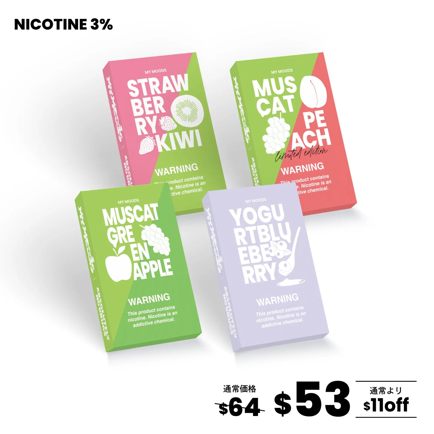 【9月新フレーバー】4点セット(ニコチン3%)