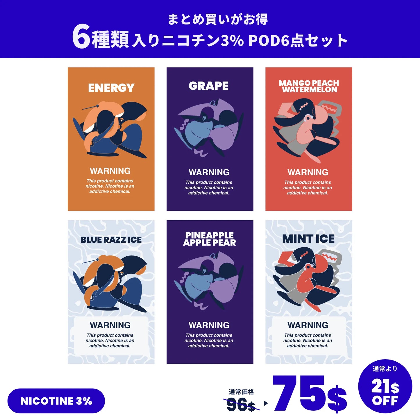 MyMoods VAPEのニコチンポッド6点セット