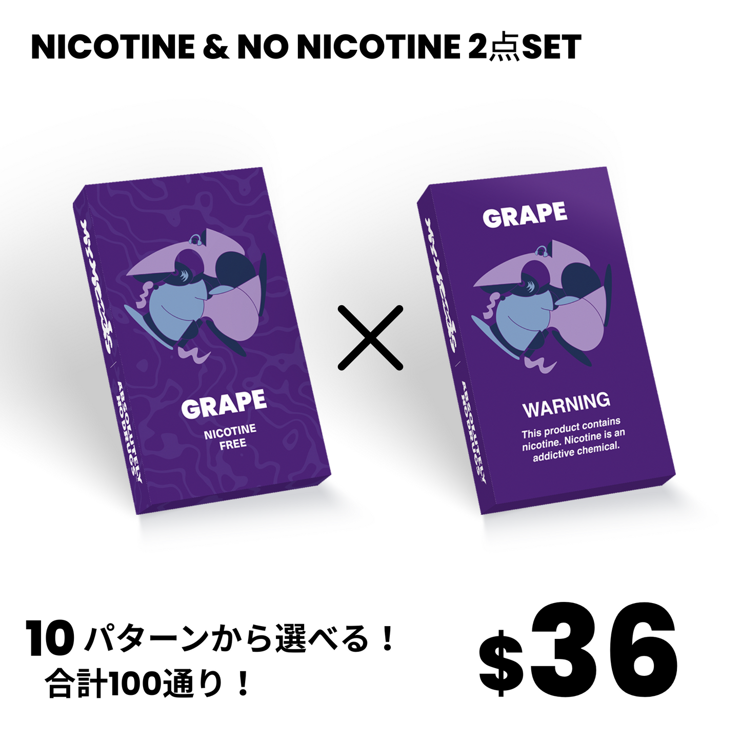 ニコチンPOD・ノンニコチンPODお得セット（ドル価格）