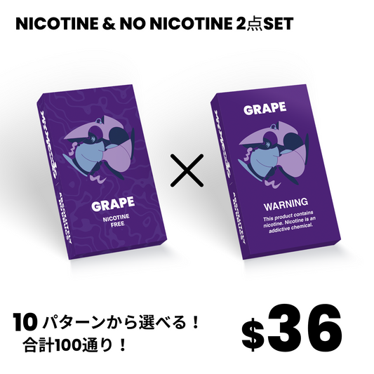ニコチンPOD・ノンニコチンPODお得セット（ドル価格）