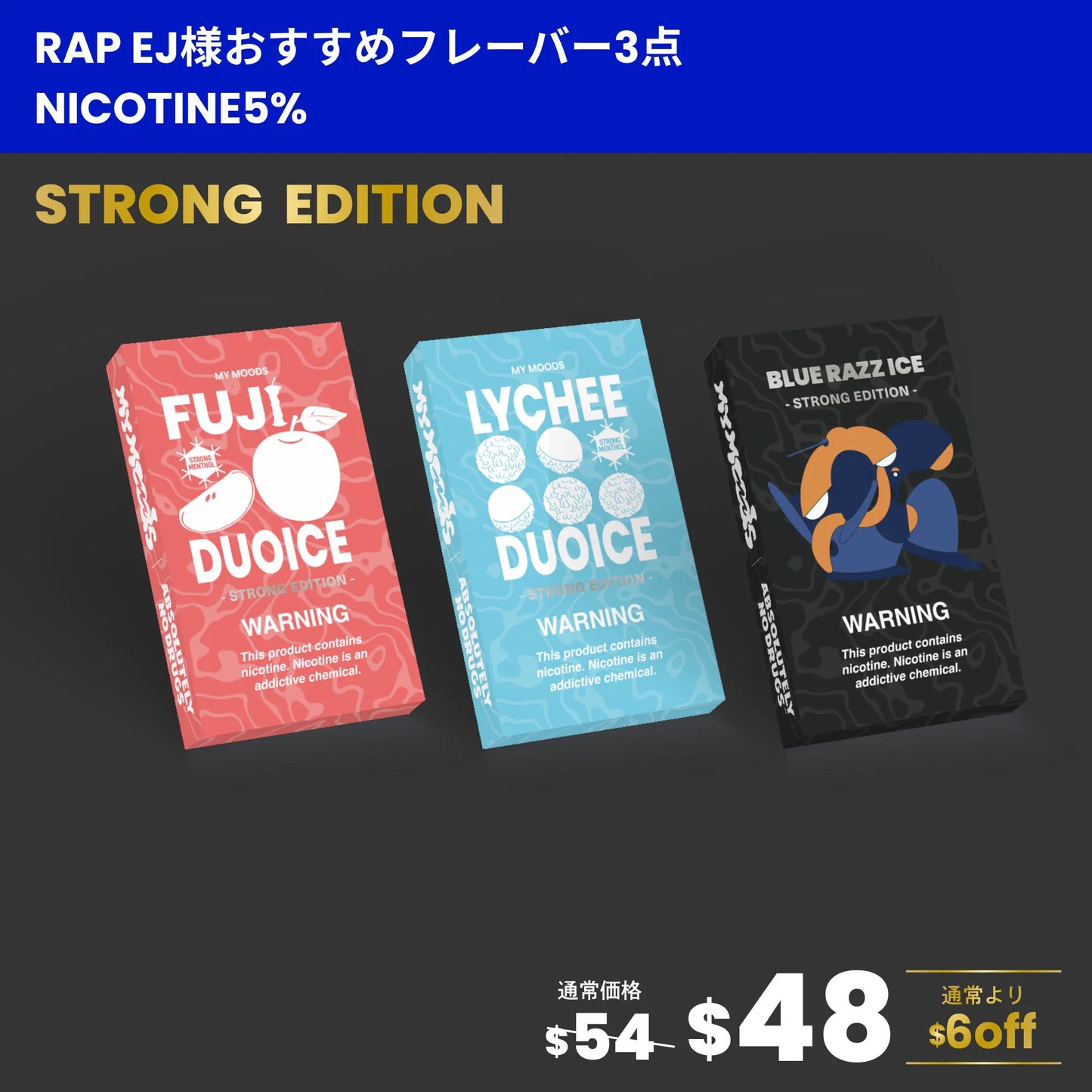 【RAP EJさん おすすめ】フレーバー3点セット(ニコチン5%)