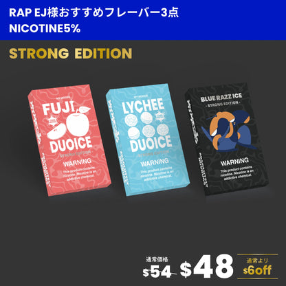 【RAP EJさん おすすめ】フレーバー3点セット(ニコチン5%)