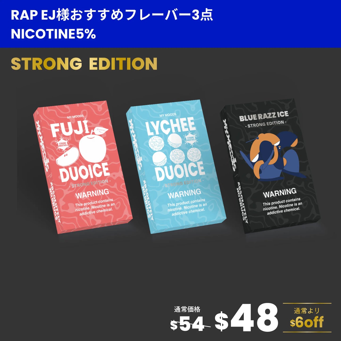 【RAP EJさん おすすめ】3点セット(ニコチン5%)