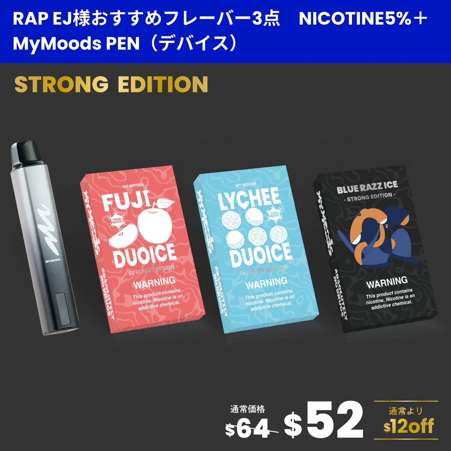 【RAP EJさん おすすめ】3点セット(ニコチン5%)+PEN