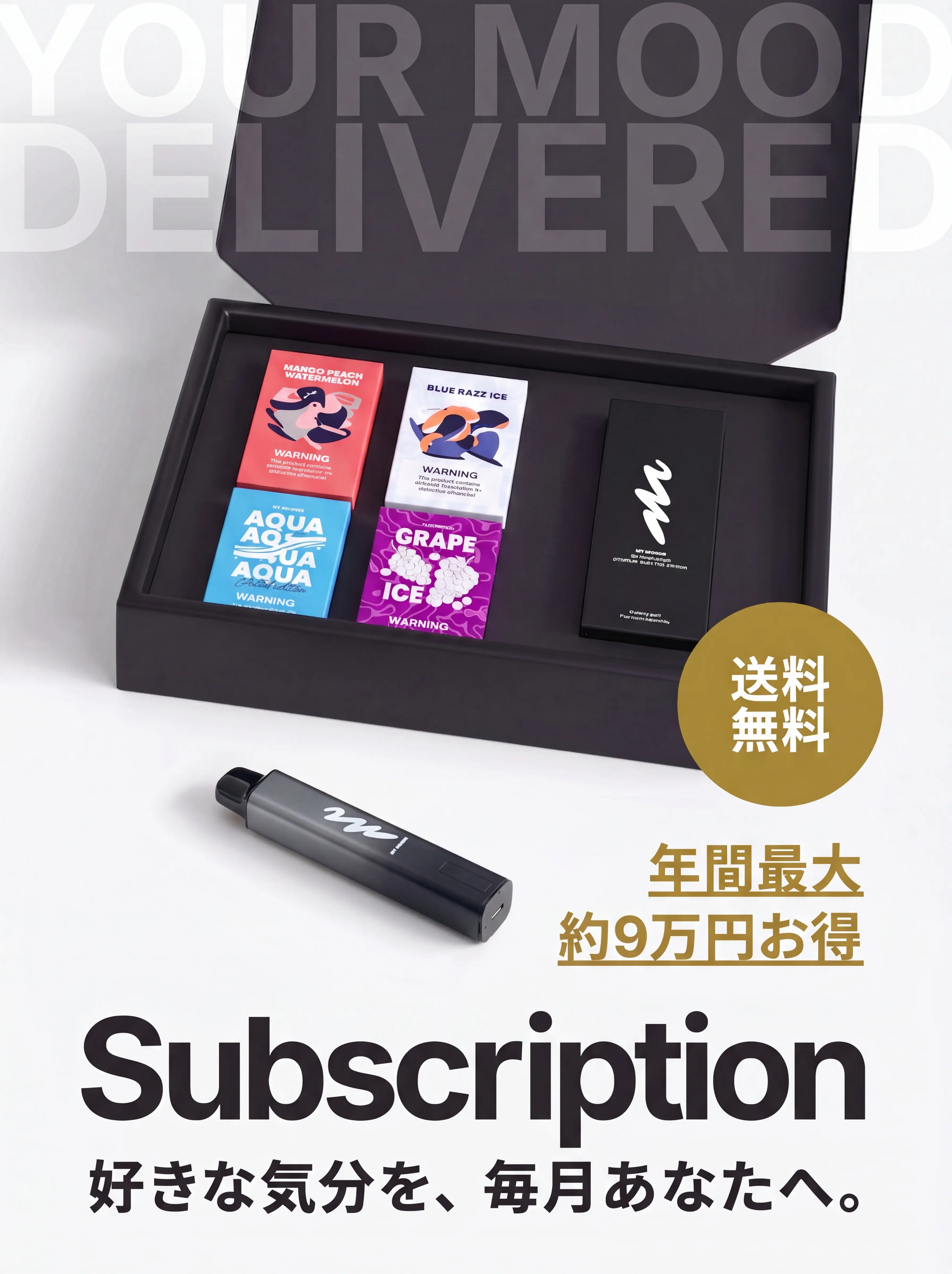 Subscription