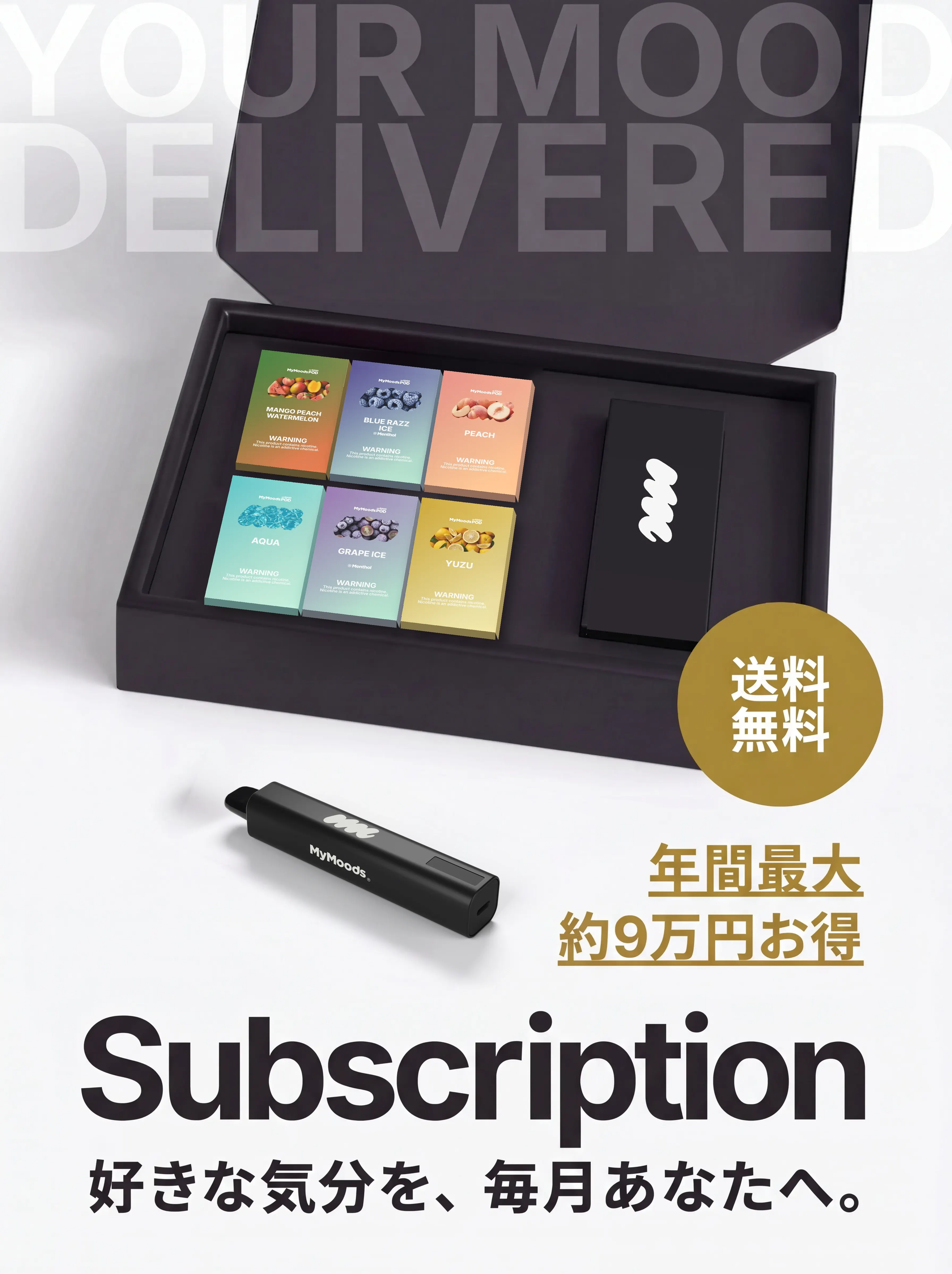 Subscription