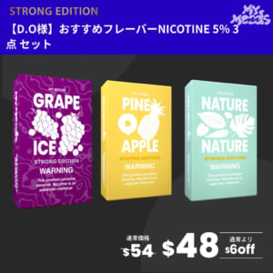 【選べるPOD3点セット】ralphさん・D.Oさんおすすめフレーバー5種（ニコチン5％）