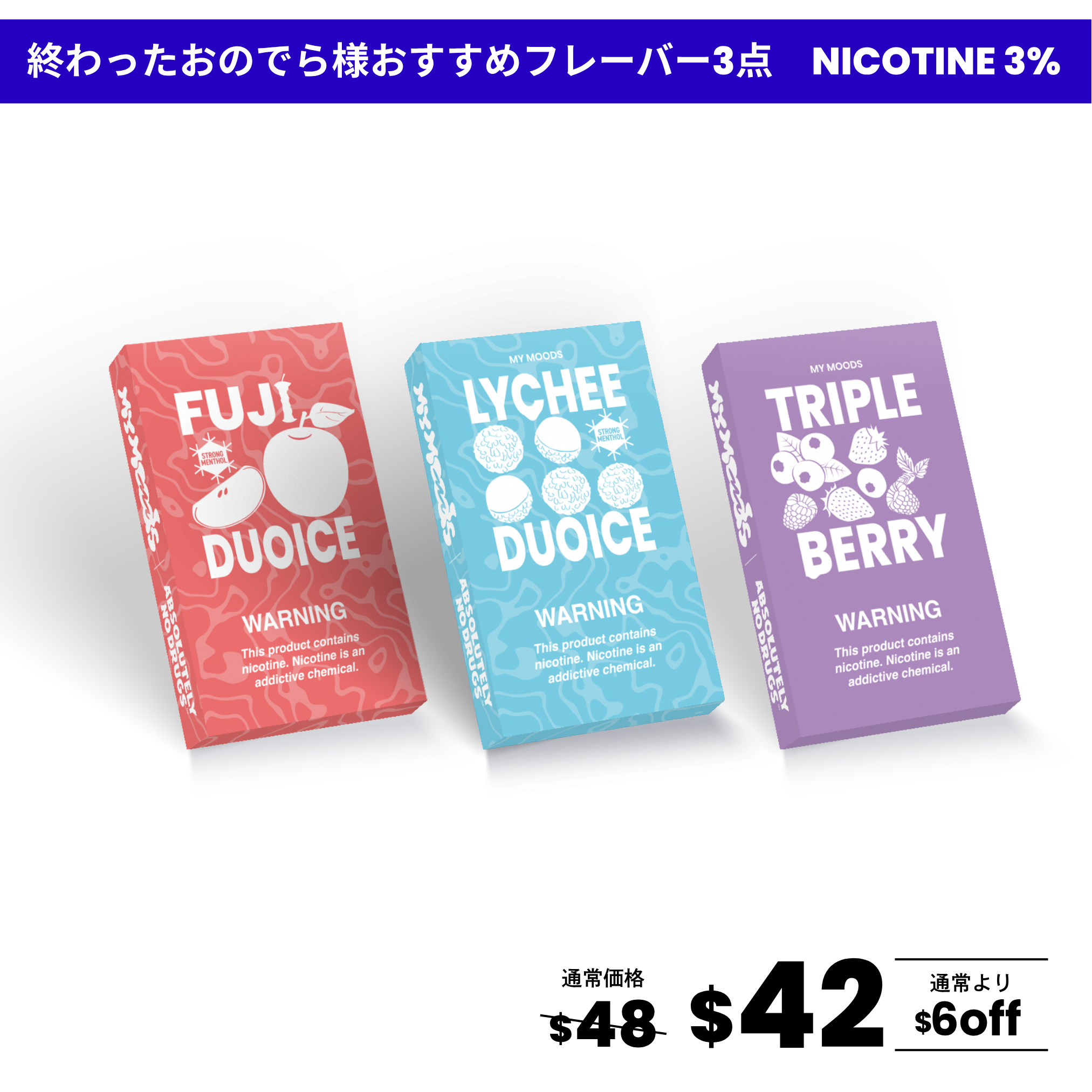 NICOTINE（ニコチン）のデモテープです。非売品なのでかなりレアだと思います 終わったおのでら様おすすめフレーバー3点セット(ニコチン3