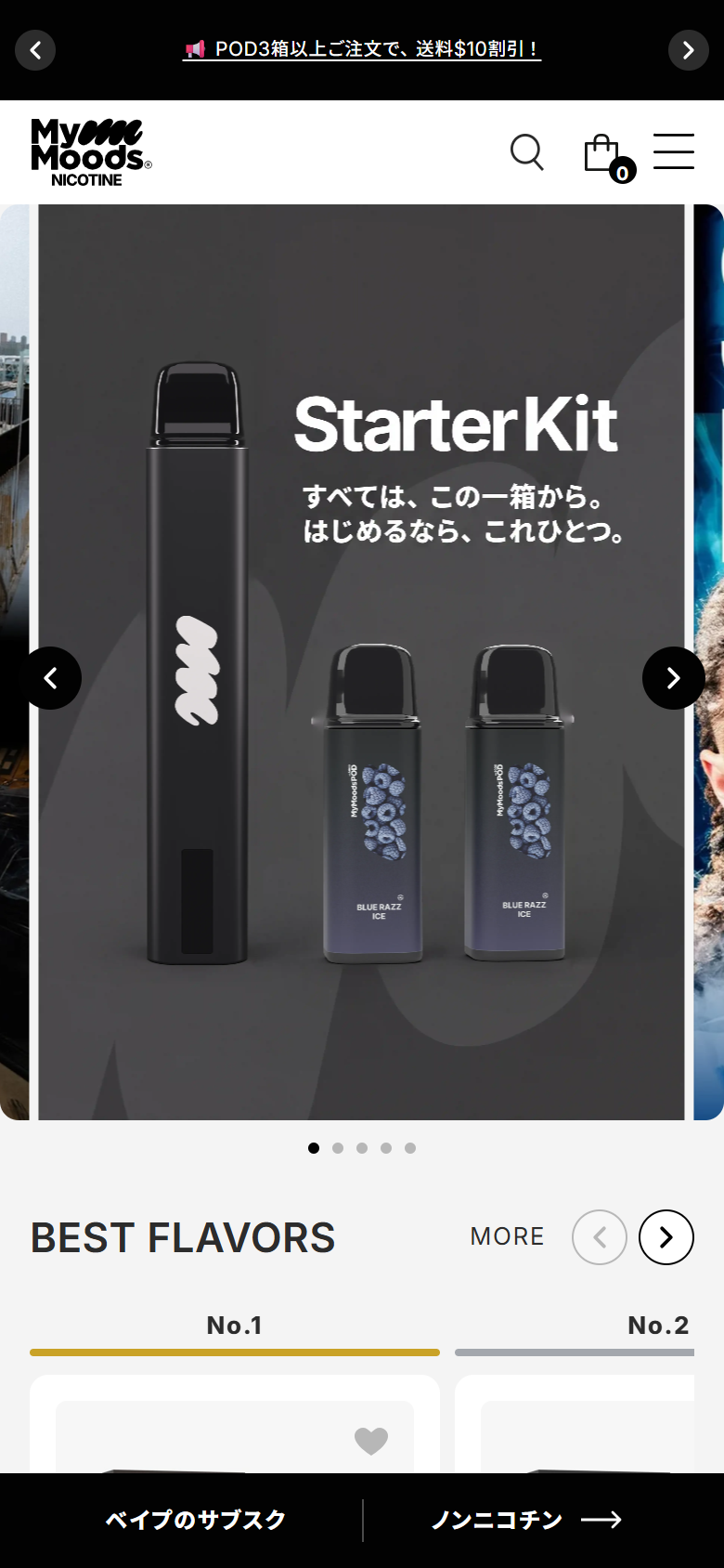 MyMoods公式サイトのトップページ。ヘッダーに検索・カート・メニューのアイコンが並ぶ