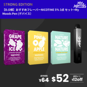 【PEN＋選べるPOD3点セット】ralphさん・D.Oさんおすすめフレーバー5種（ニコチン5％）