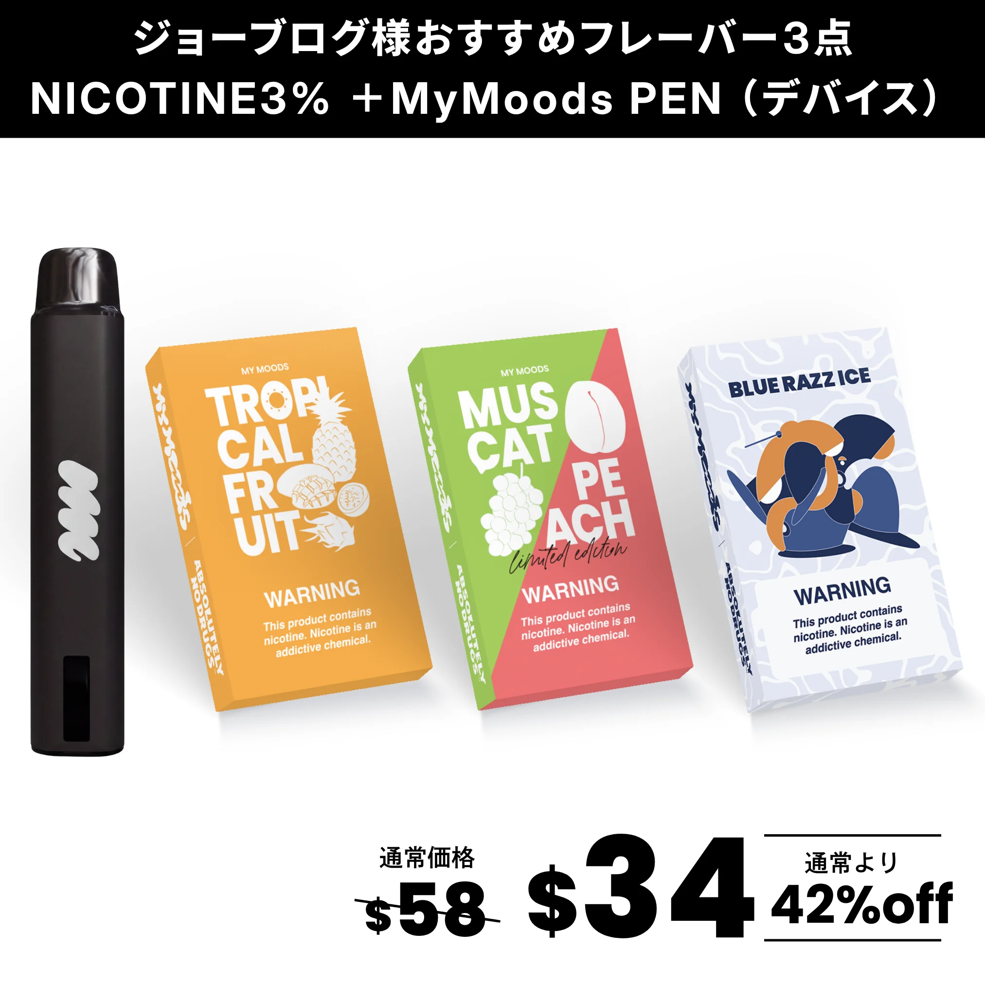 ジョーブログ様おすすめセット（最大42%OFF）