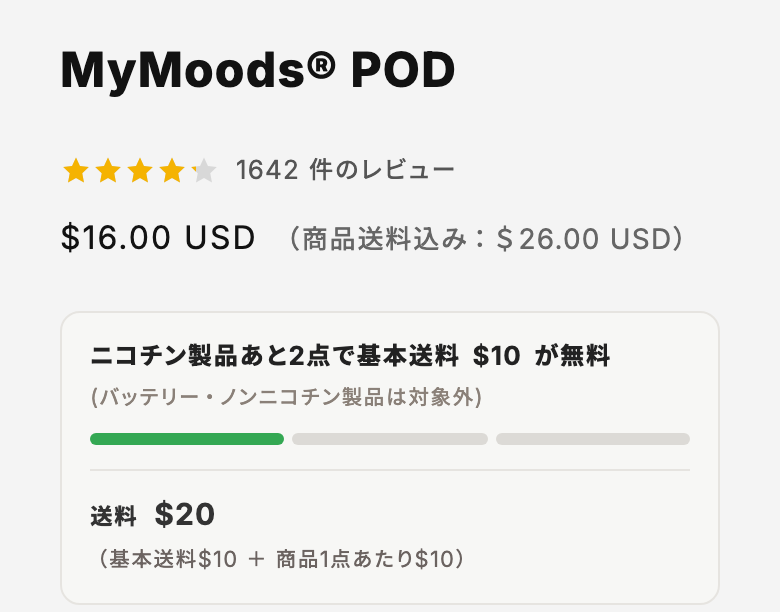 商品ページ。商品価格と、送料込みの合計金額が並んで表示されている