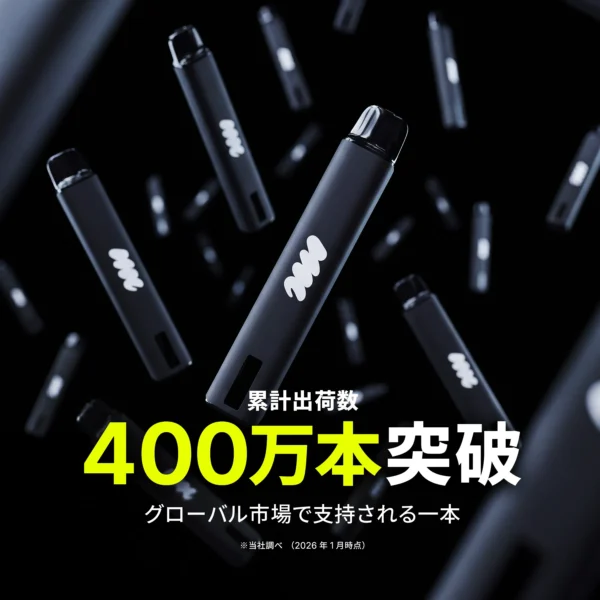累計出荷数400万本突破
